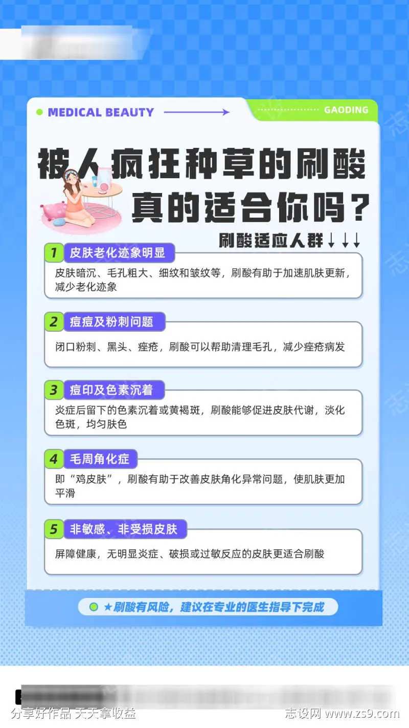 小红书种草海报-采灵感-cailinggan.com