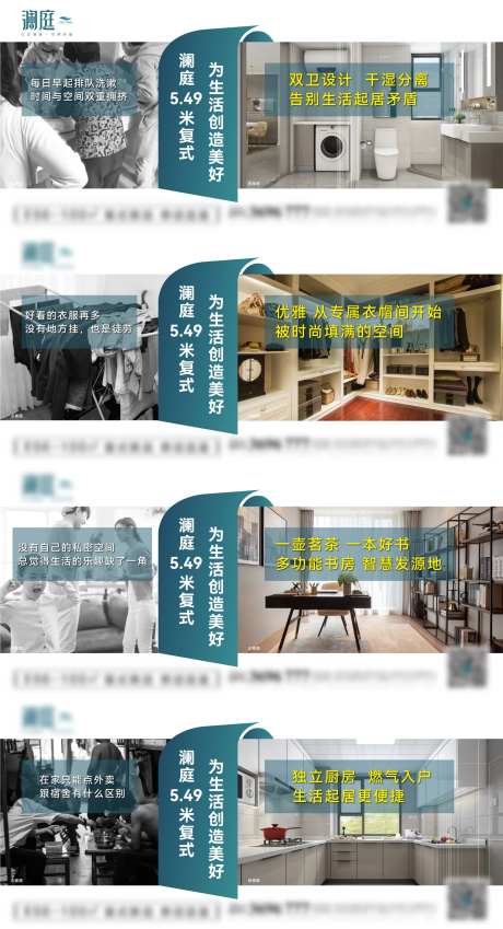 LOFt复式产品价值点对比系列稿-采灵感-https://www.cailinggan.com/