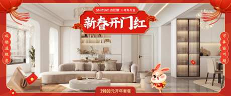新春开门红海报-采灵感-https://www.cailinggan.com/
