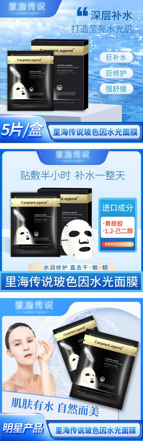 高级护肤品主图-采灵感-https://www.cailinggan.com/