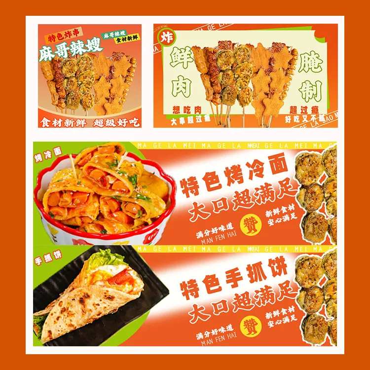 烤冷面餐饮banner-采灵感-cailinggan.com