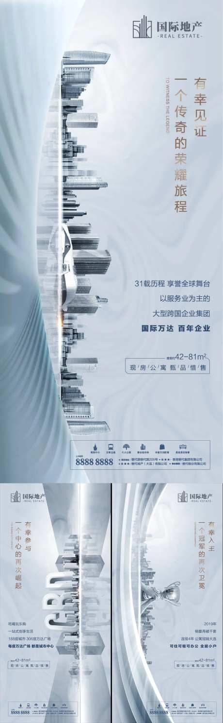 精装热销小公寓加推移动端海报系列-采灵感-https://www.cailinggan.com/