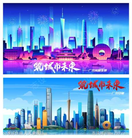 广州夜景写实风地标矢量建筑-采灵感-https://www.cailinggan.com/