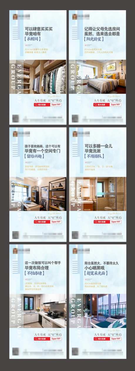 样板间价值点海报-采灵感-https://www.cailinggan.com/