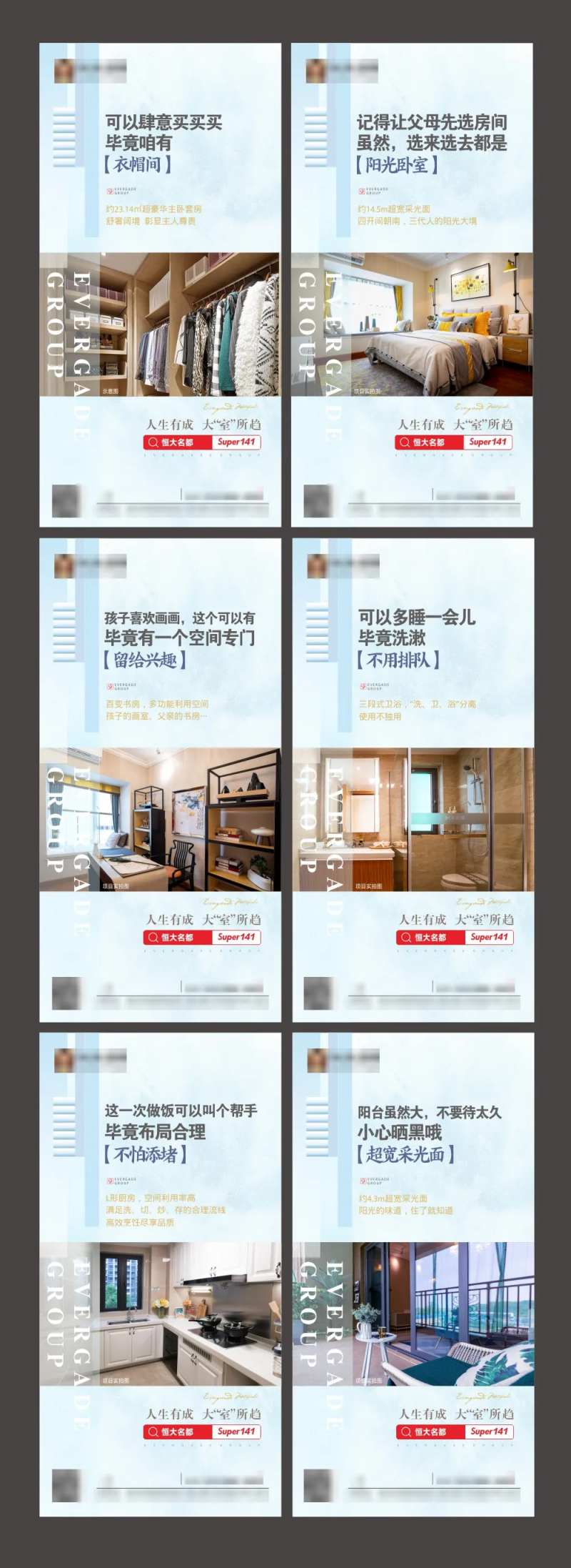 样板间价值点海报-采灵感-cailinggan.com