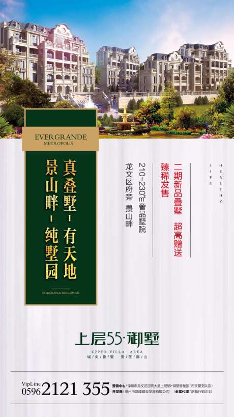 洋房别墅法式海报-采灵感-https://www.cailinggan.com/