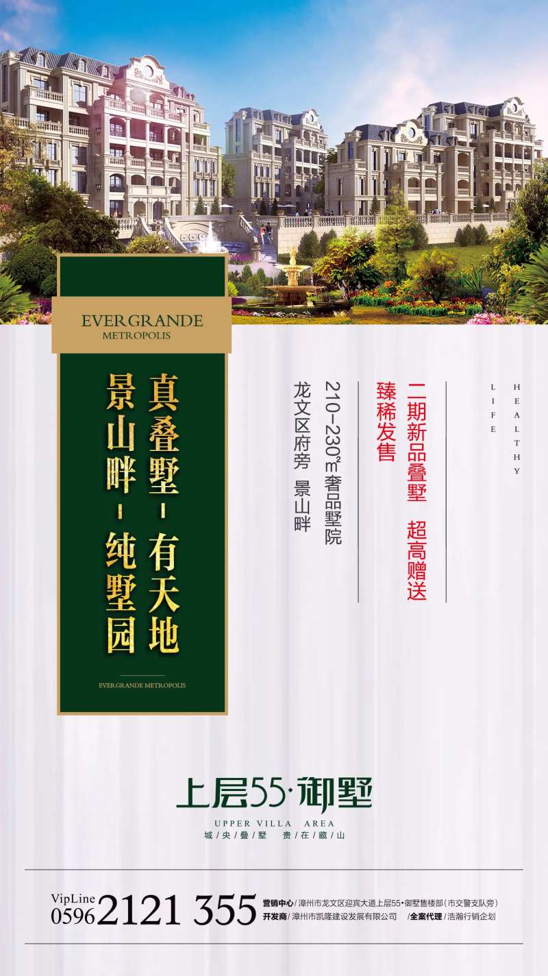 洋房别墅法式海报-采灵感-cailinggan.com