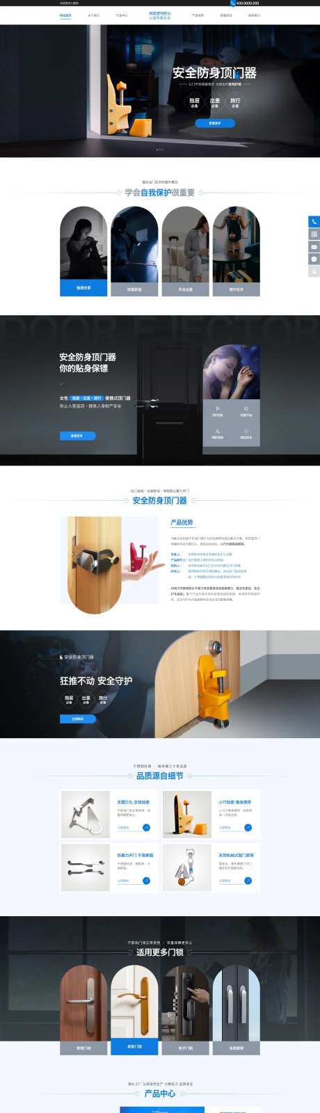 顶门器网站高端长图-采灵感-https://www.cailinggan.com/