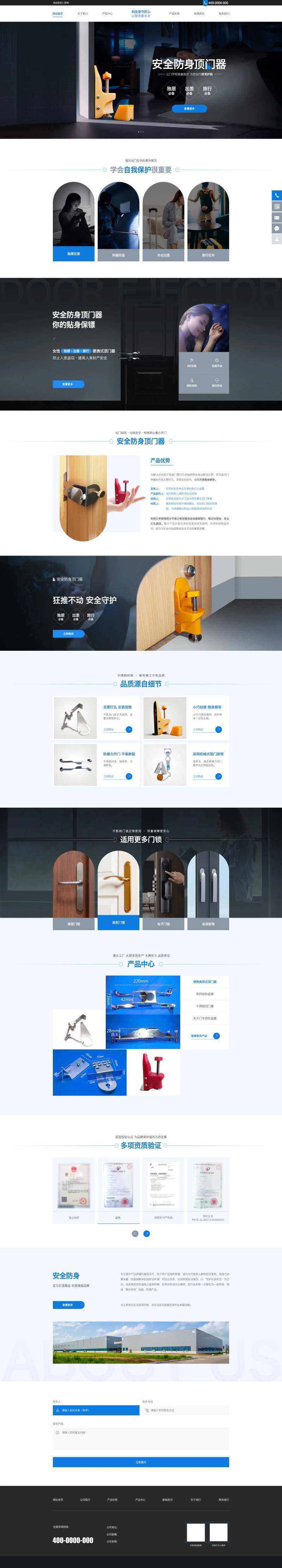 顶门器网站高端长图-采灵感-cailinggan.com