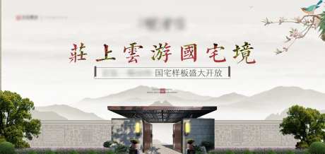 国宅开放地产桁架-采灵感-https://www.cailinggan.com/