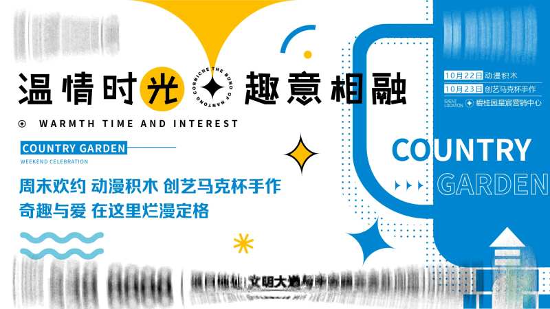 马克杯DIY海报-采灵感-cailinggan.com