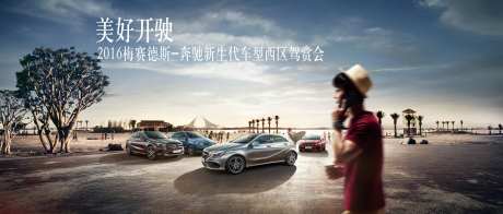 汽车黄昏美景主视觉kv美好开驶-采灵感-https://www.cailinggan.com/