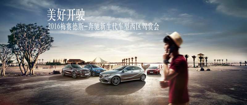 汽车黄昏美景主视觉kv美好开驶-采灵感-cailinggan.com