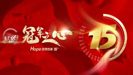 企业15周年主KV主背景主场景-采灵感-https://www.cailinggan.com/