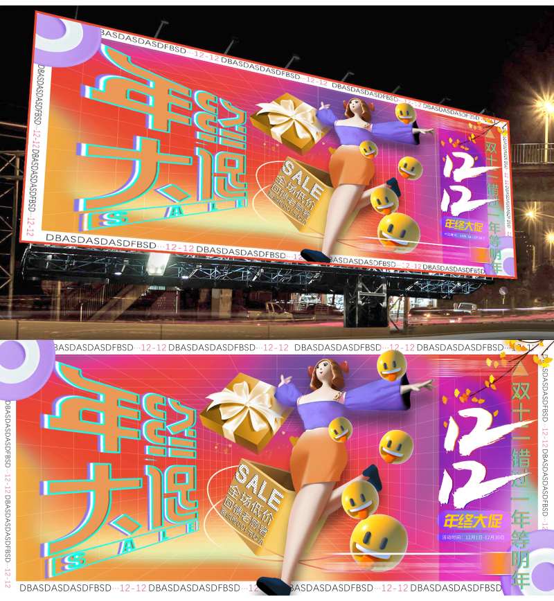 双十二年终促销展板海报-采灵感-cailinggan.com