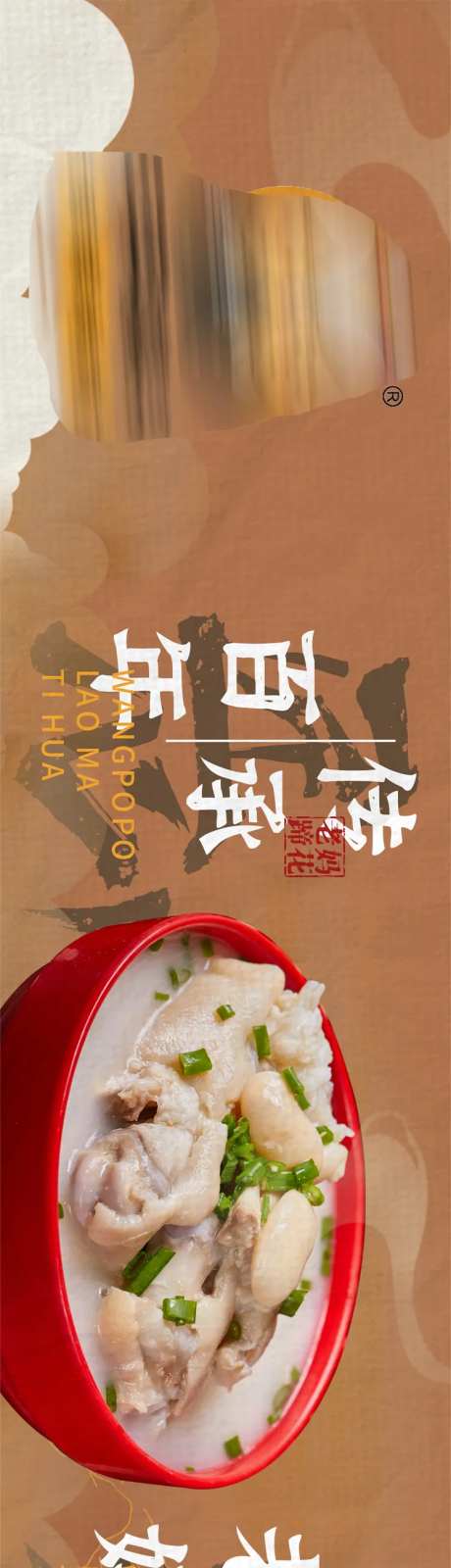 餐饮商户通长图-采灵感-https://www.cailinggan.com/