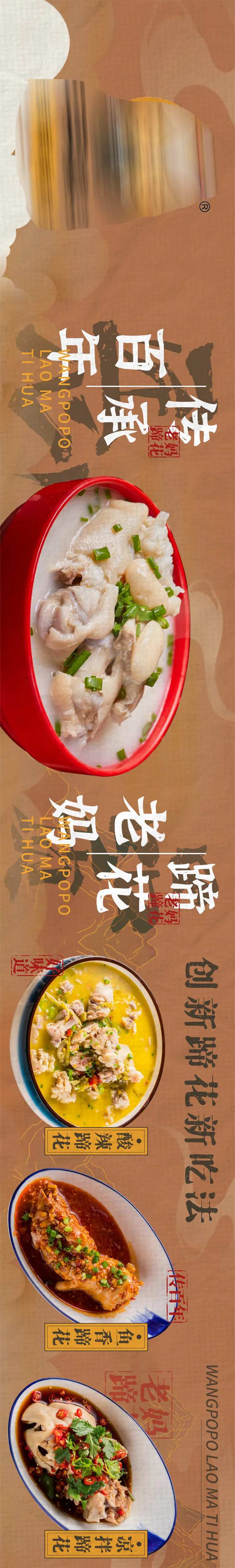 餐饮商户通长图-采灵感-cailinggan.com