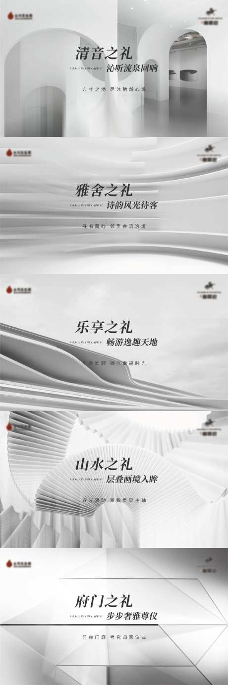 地产高级灰主形象画面-采灵感-https://www.cailinggan.com/