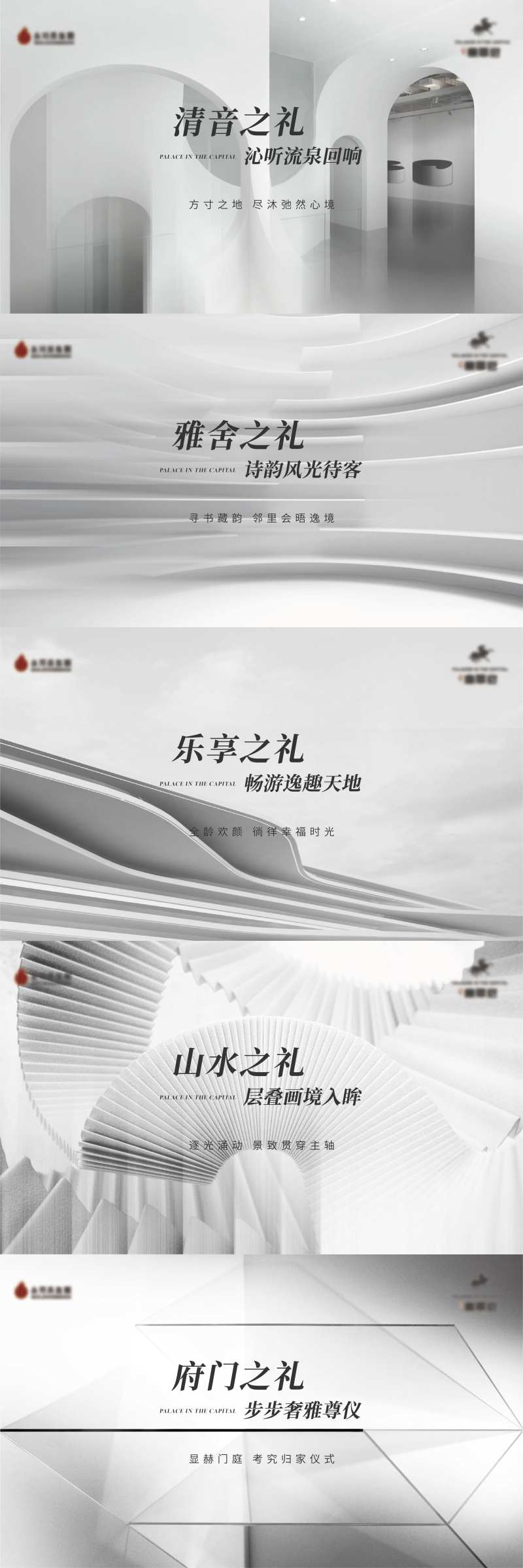 地产高级灰主形象画面-采灵感-cailinggan.com