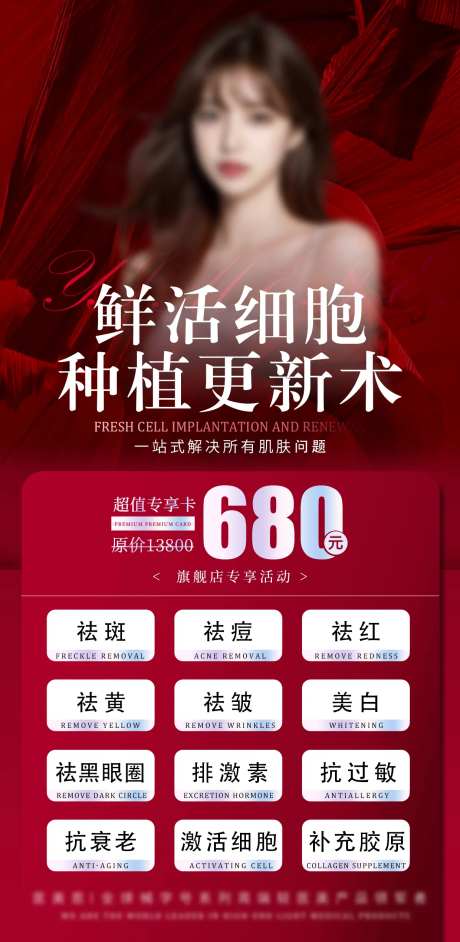 诊所项目宣传海报-采灵感-https://www.cailinggan.com/