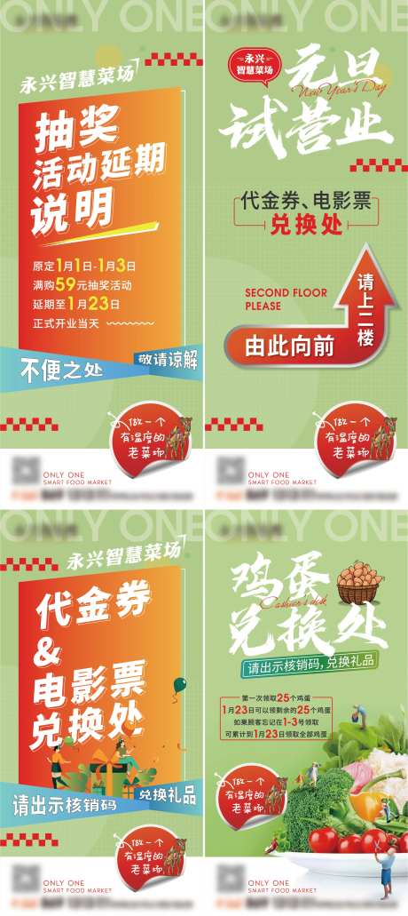 菜场促销活动宣传展架-采灵感-https://www.cailinggan.com/