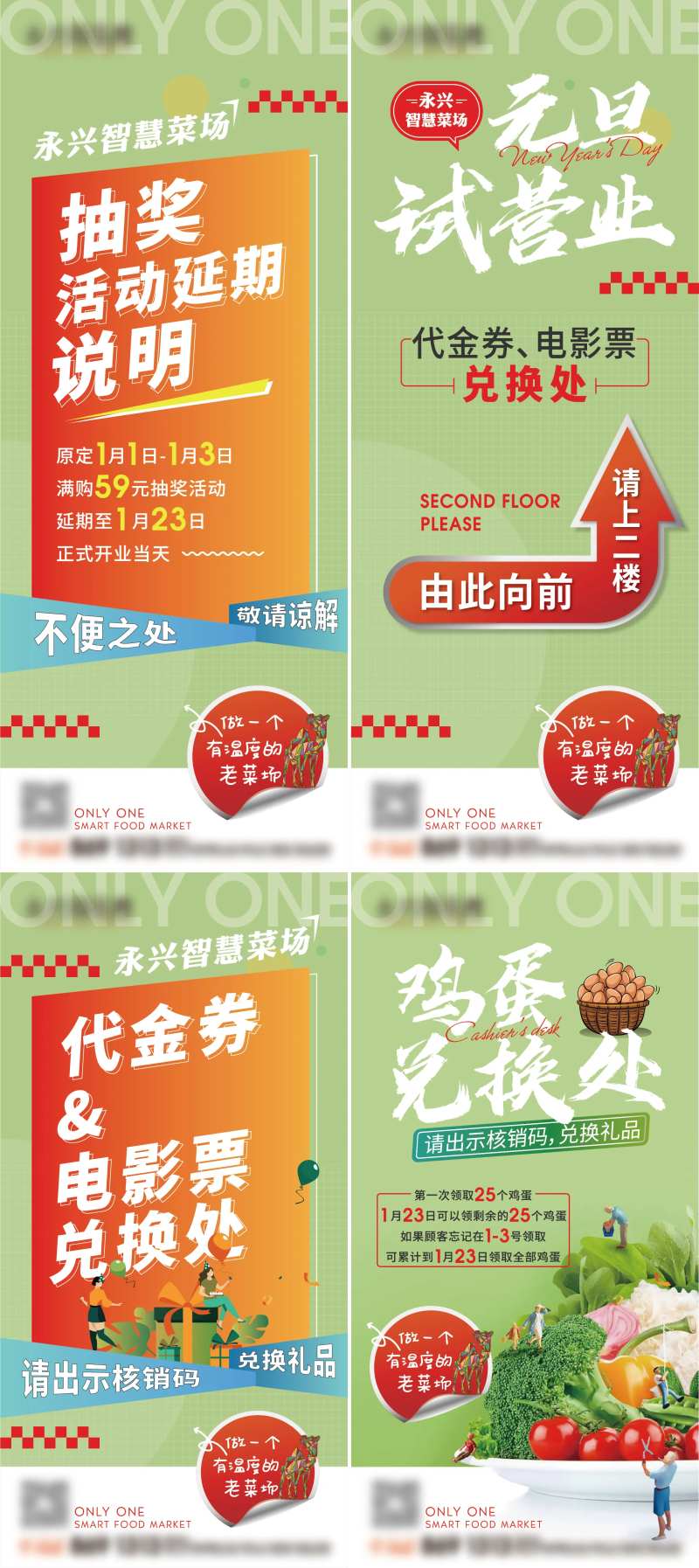 菜场促销活动宣传展架-采灵感-cailinggan.com