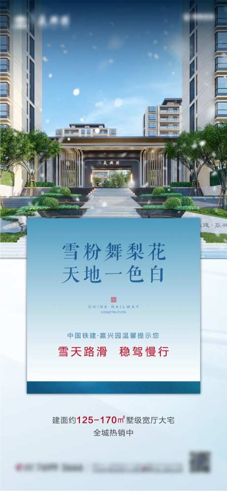 地产天气预报海报-采灵感-https://www.cailinggan.com/