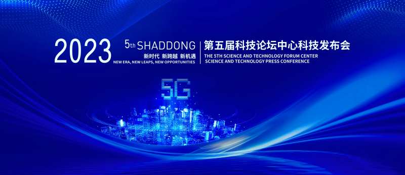5G网络城市科技主画面-采灵感-cailinggan.com
