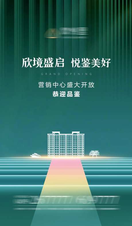 实景现房盛大开放-采灵感-https://www.cailinggan.com/