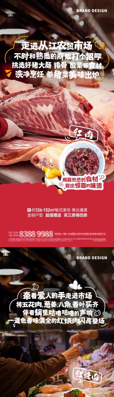 菜市场系列海报-采灵感-https://www.cailinggan.com/