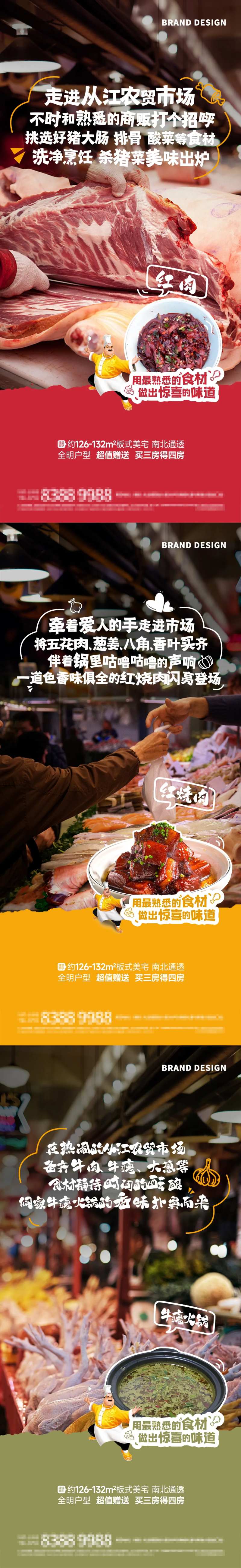 菜市场系列海报-采灵感-cailinggan.com