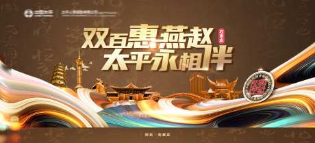 深棕色保险大气年会主视觉背景板-采灵感-https://www.cailinggan.com/