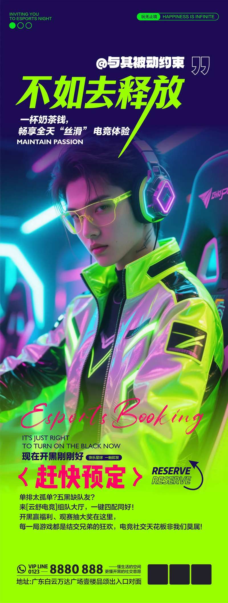 网吧海报-采灵感-cailinggan.com