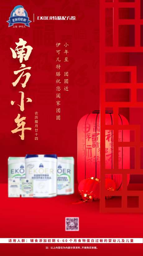 南方小年海报-采灵感-https://www.cailinggan.com/