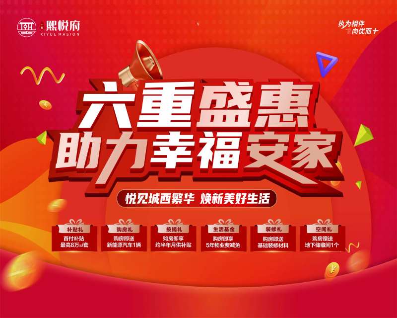 钜惠六重礼-采灵感-cailinggan.com