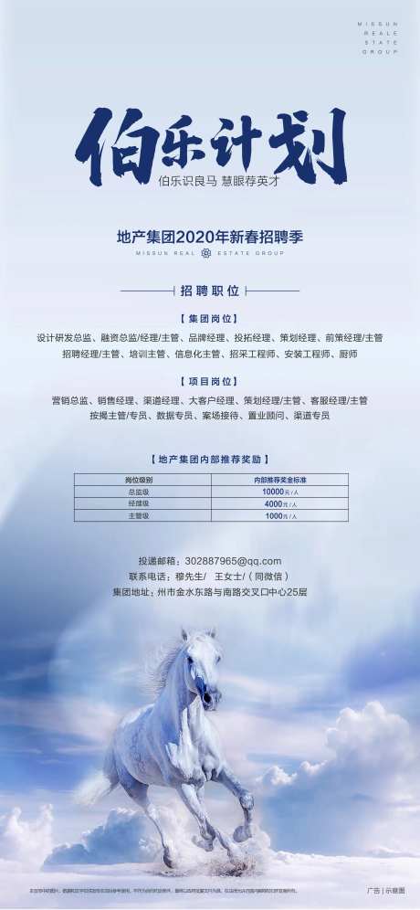 春招招聘企业海报-采灵感-https://www.cailinggan.com/