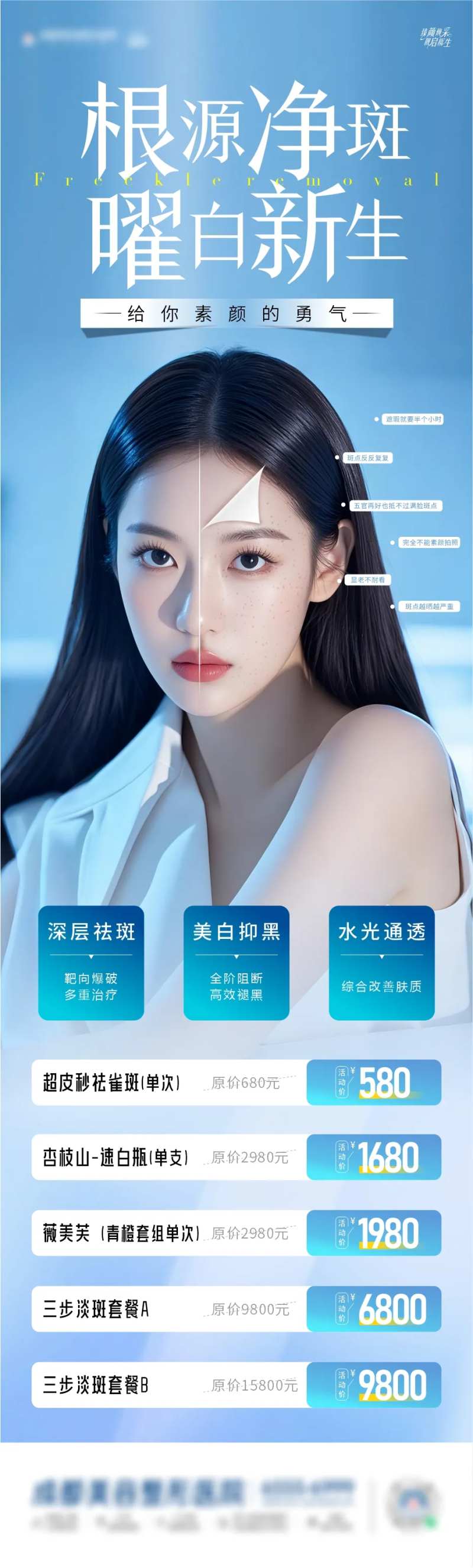 根源祛斑美白新生长图-采灵感-cailinggan.com