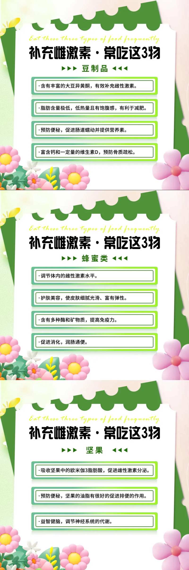 医美科普常识banner-采灵感-cailinggan.com