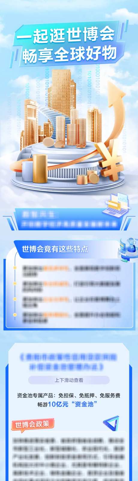 世博会展览会长图-采灵感-https://www.cailinggan.com/