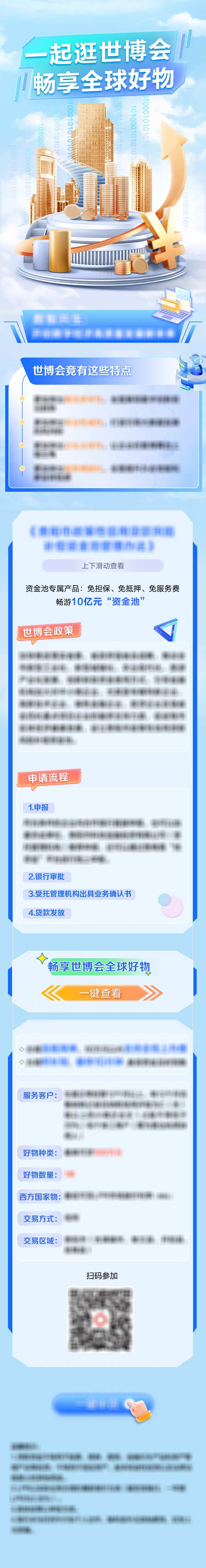 世博会展览会长图-采灵感-cailinggan.com