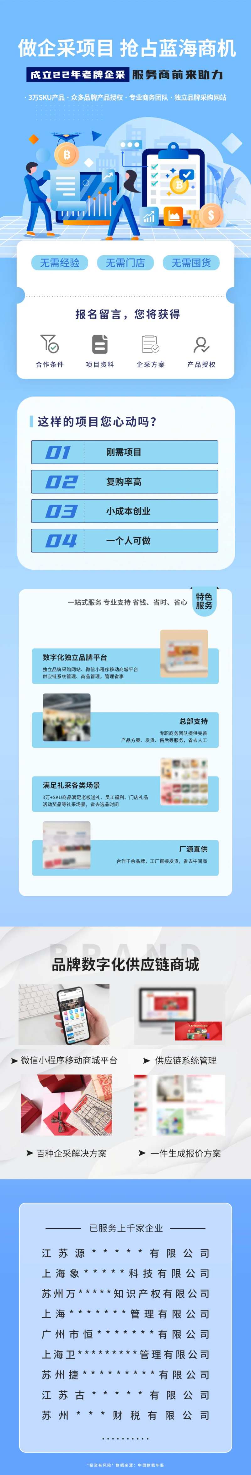 抖音信息流落地页-采灵感-cailinggan.com