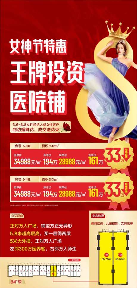 38节商铺女神节-采灵感-https://www.cailinggan.com/