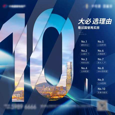 十大理由九宫格-采灵感-https://www.cailinggan.com/