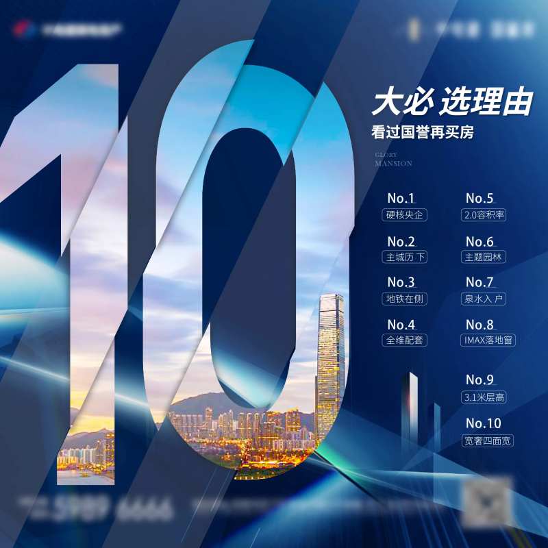 十大理由九宫格-采灵感-cailinggan.com