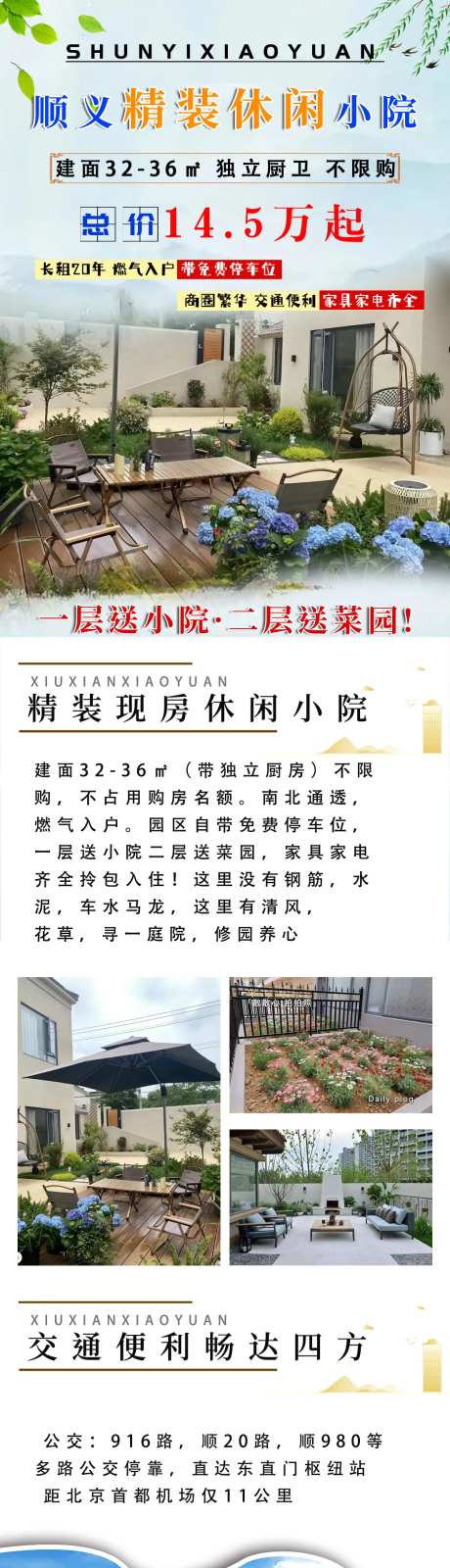 一楼休闲小院长图-采灵感-https://www.cailinggan.com/