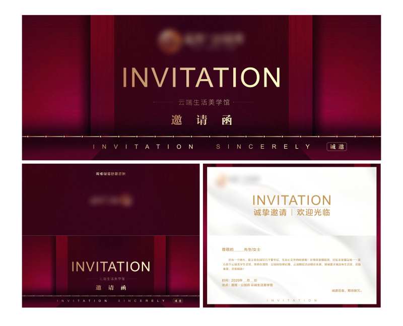 高端地产业主宴邀请函-采灵感-cailinggan.com