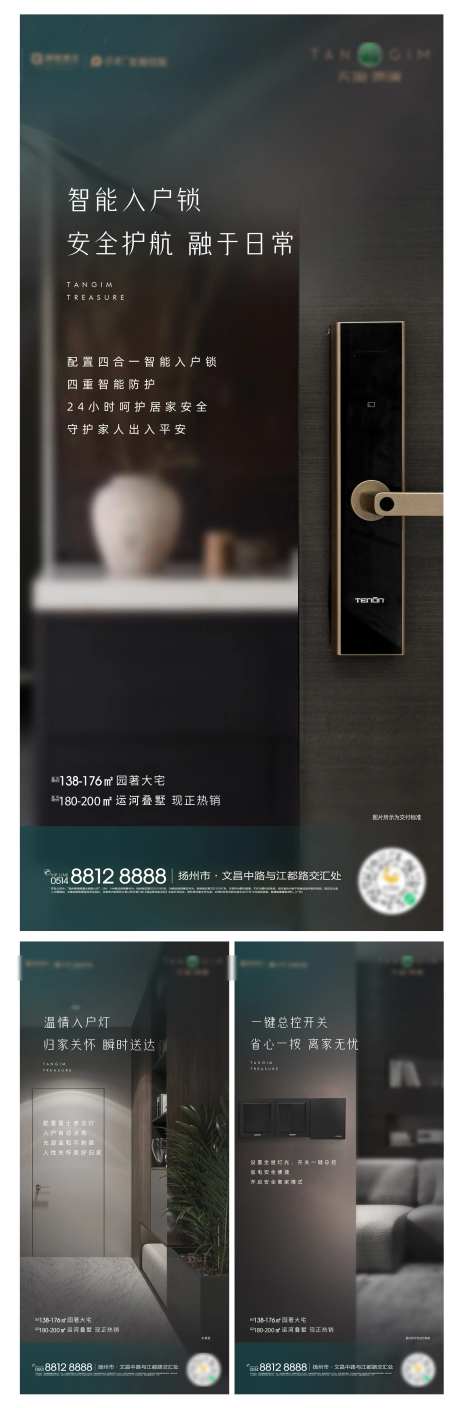 地产玄关系列稿-采灵感-https://www.cailinggan.com/