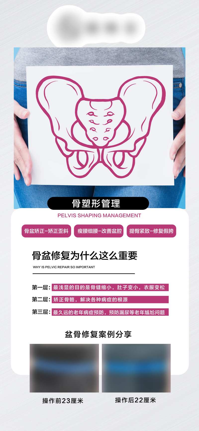 私密产后修复-采灵感-cailinggan.com