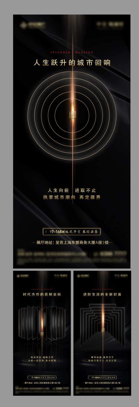 地产地理位置价值点系列海报-采灵感-https://www.cailinggan.com/
