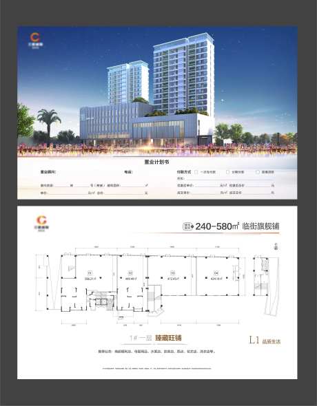 地产户型置业计划书-采灵感-https://www.cailinggan.com/